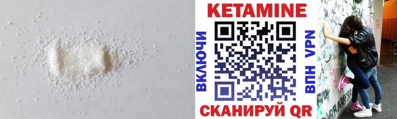 Кетамин VHQ Мантурово