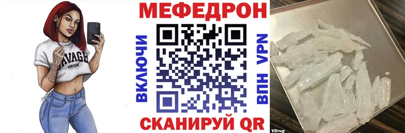 Мефедрон mephedrone  продажа наркотиков  Мантурово 