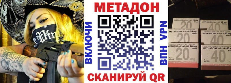 Метадон кристалл  гидра   Мантурово 