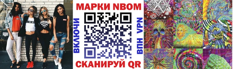 Наркотические марки 1,8мг  Мантурово 